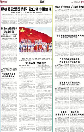 “马兰花儿”们会滑冰啦